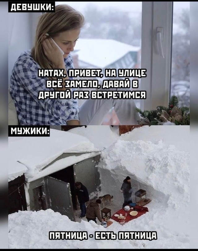 Картинки на пятницу