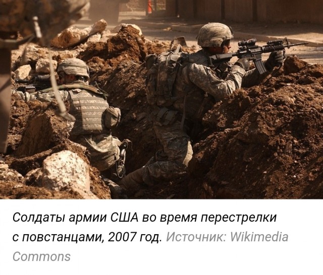 "Иракская свобода"
