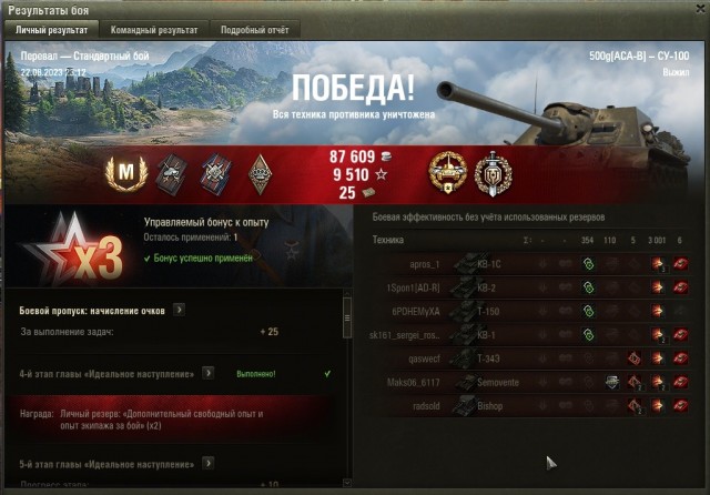 Wargaming 62