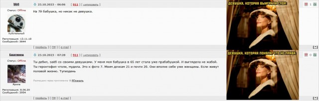 Весёлый полтишок 22.10.23