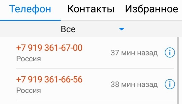 И снова на арене: МЕГАФОН - мошенники