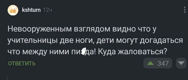 Приколы с налетом деградации