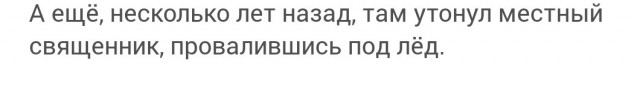 Идеальный ледяной круг на реке Тура