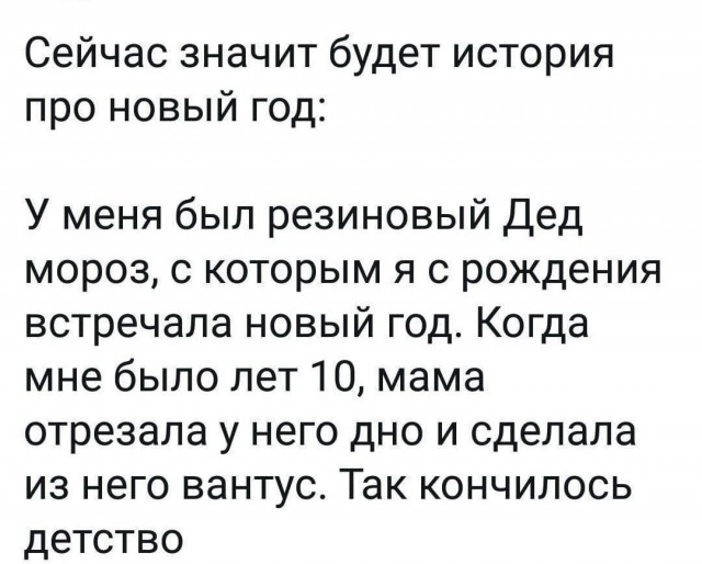 С Новым Годом, ЯПлакалъ!