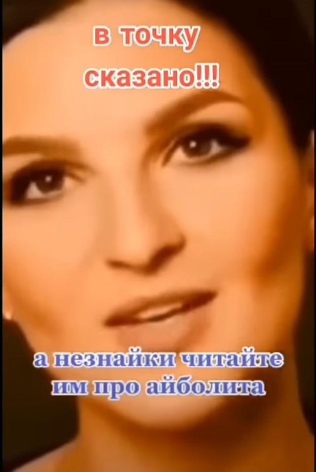 Как она права!