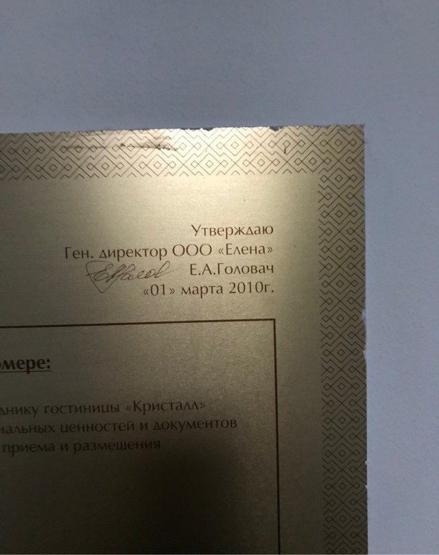 Кличка