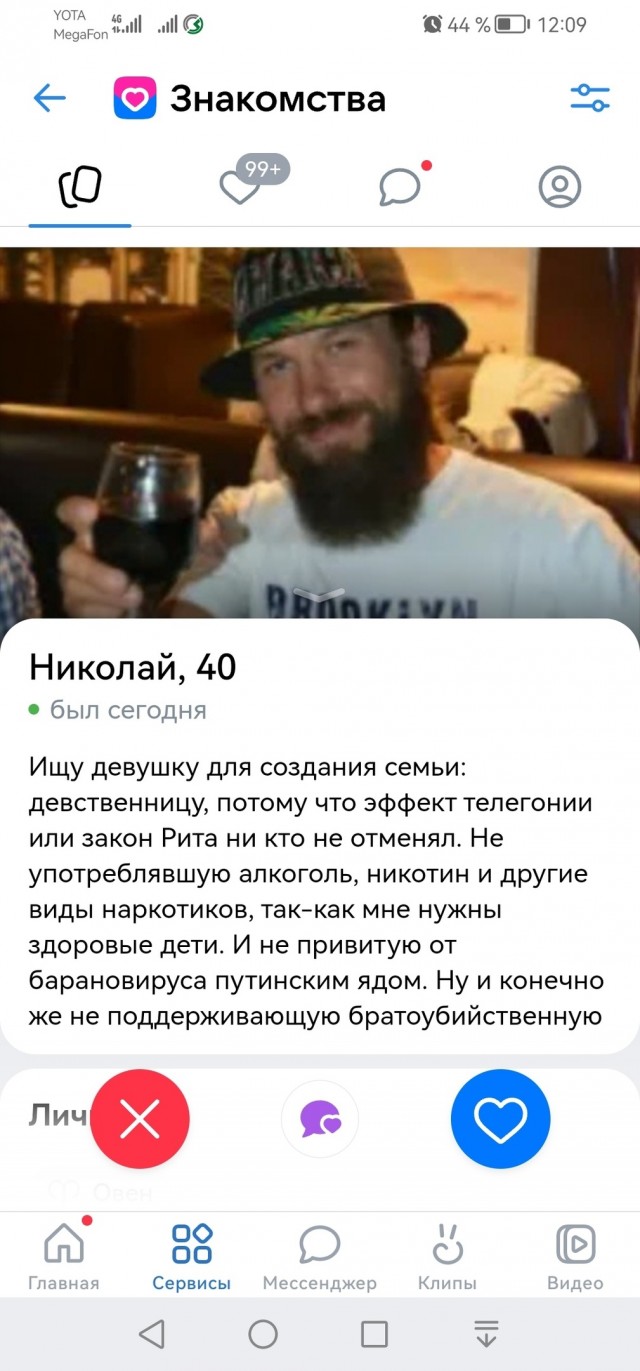 Постыдные скрины перлов с сайтов знакомств