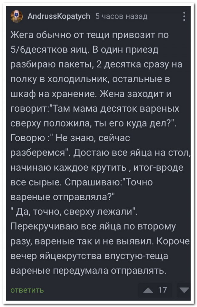 Забавные комментарии из социальных сетей (06.05.24)