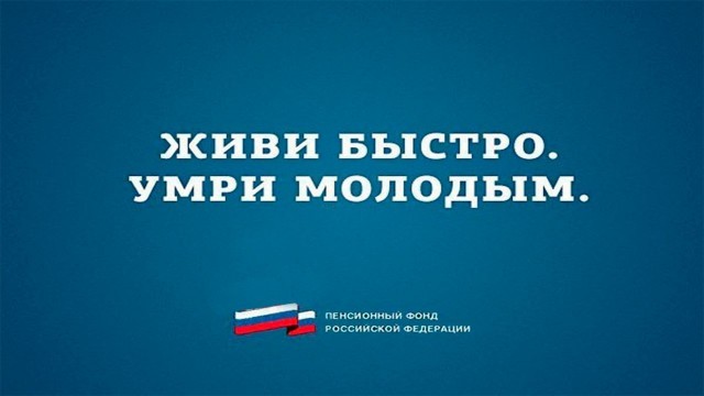 Девушка решила проверить свою пенсию