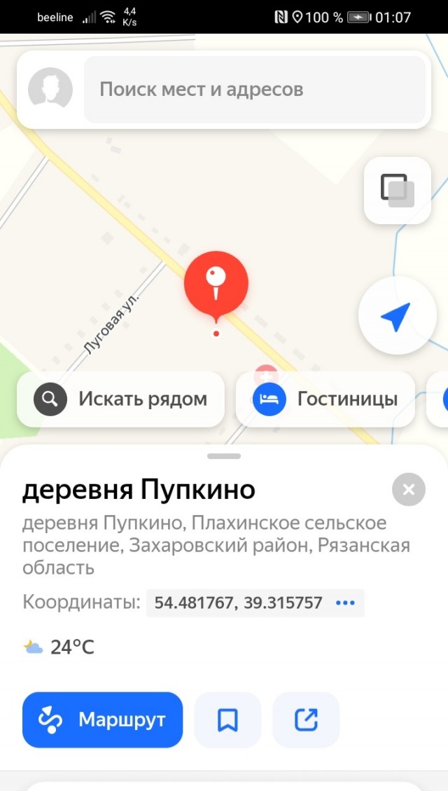 Довыеживалась⁠⁠