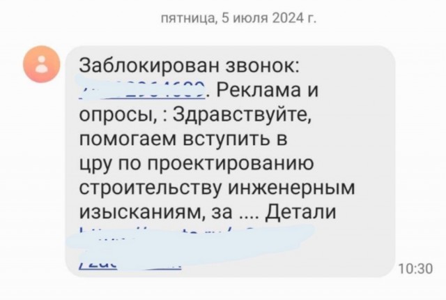 Нуштош 24.07.2024