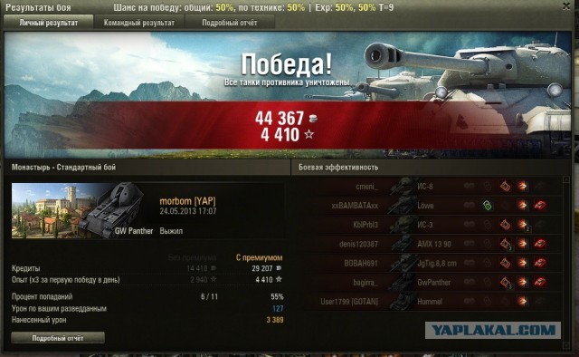 Wargaming 5