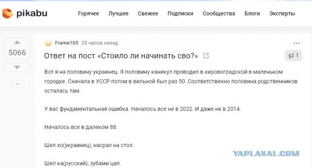 Стоило ли начинать СВО?