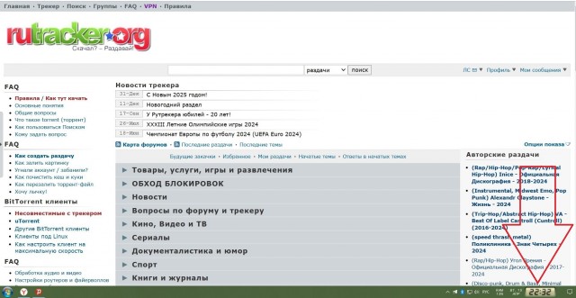 RuTraсker лёг