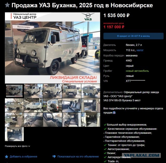 Товарищи, это Пи!