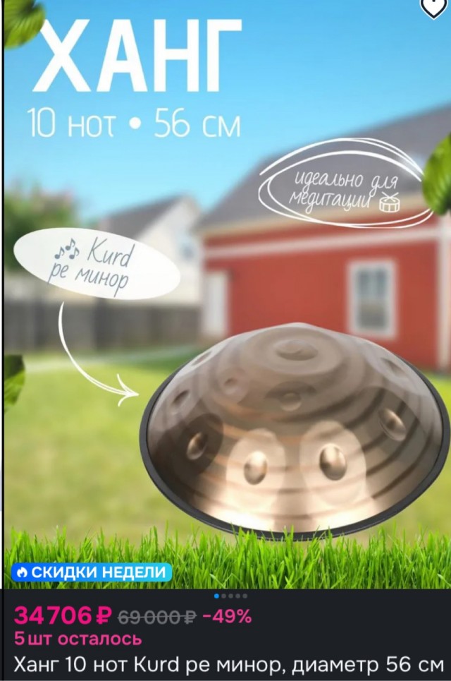 Девочка играет на Ханге