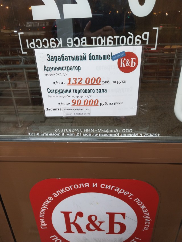 Зарплата учителя за сентябрь