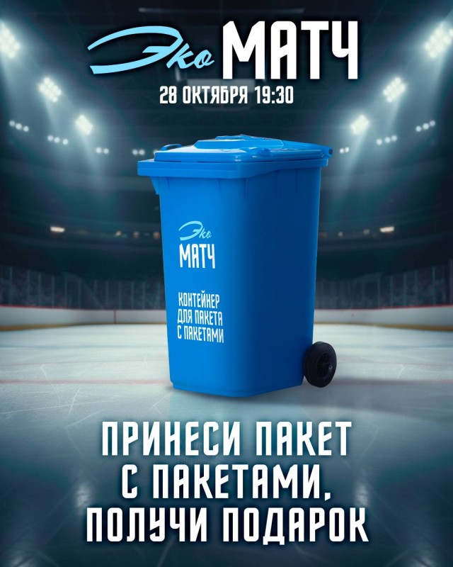 Веселее вы в хоккее* (3)