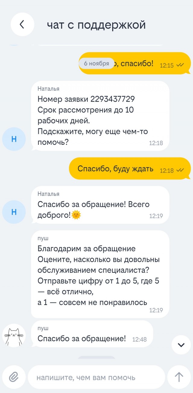 Как Билайн выигрыш отдает