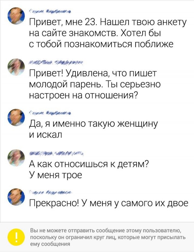 Реалии сайта знакомств