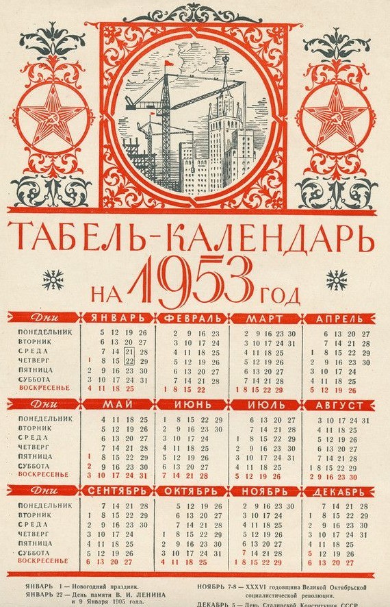 Вот вам календарь на 2026