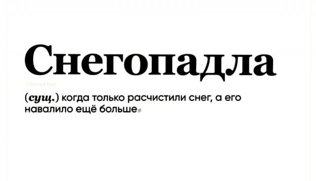 Снова снег в Москве