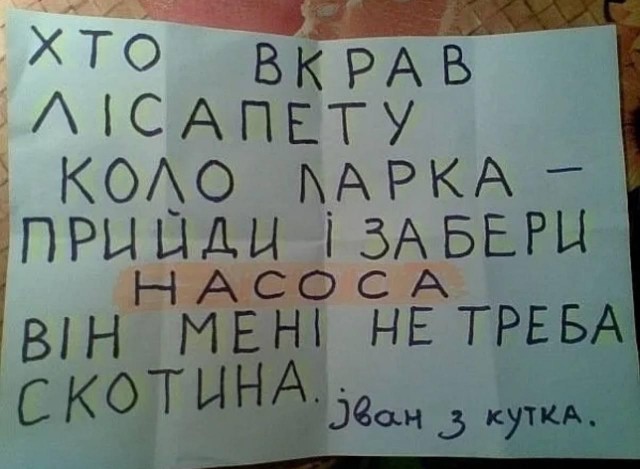 Уже не смешно?