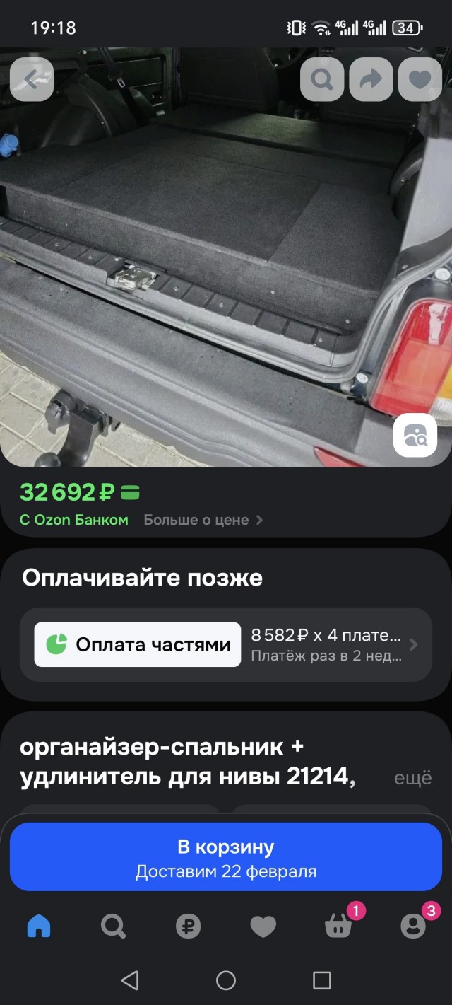 Светюсь от удовольствия