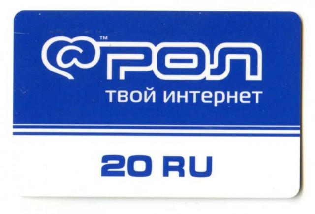 Пора вспоминать