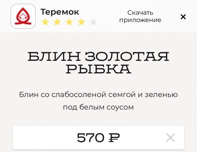 Блины захватывают московское метро