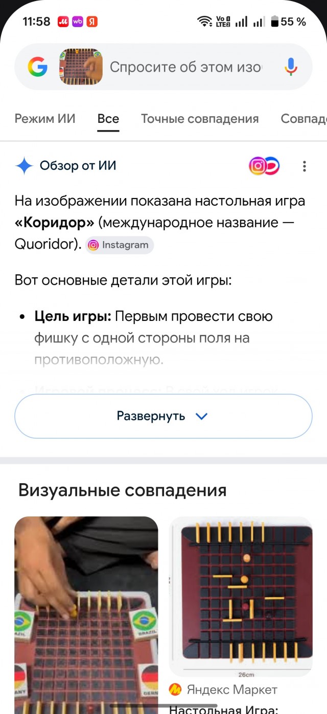 Как игра называется? Залипательно