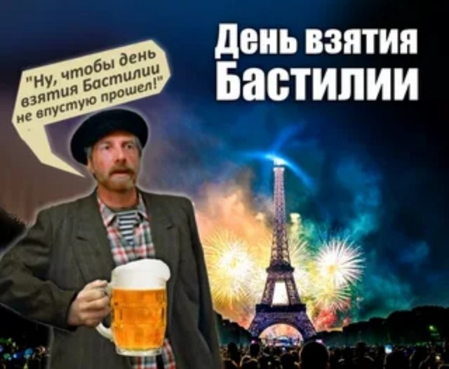 Просто напоминаю...