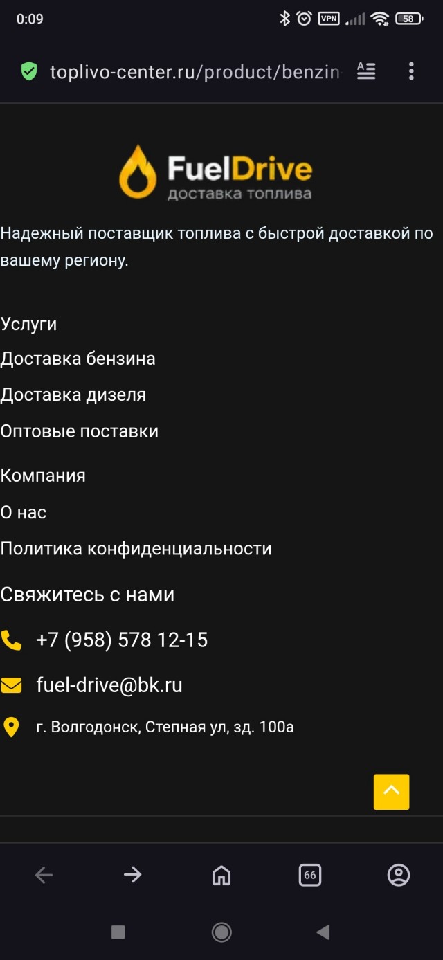 Про топливо. И объявления на сайте.