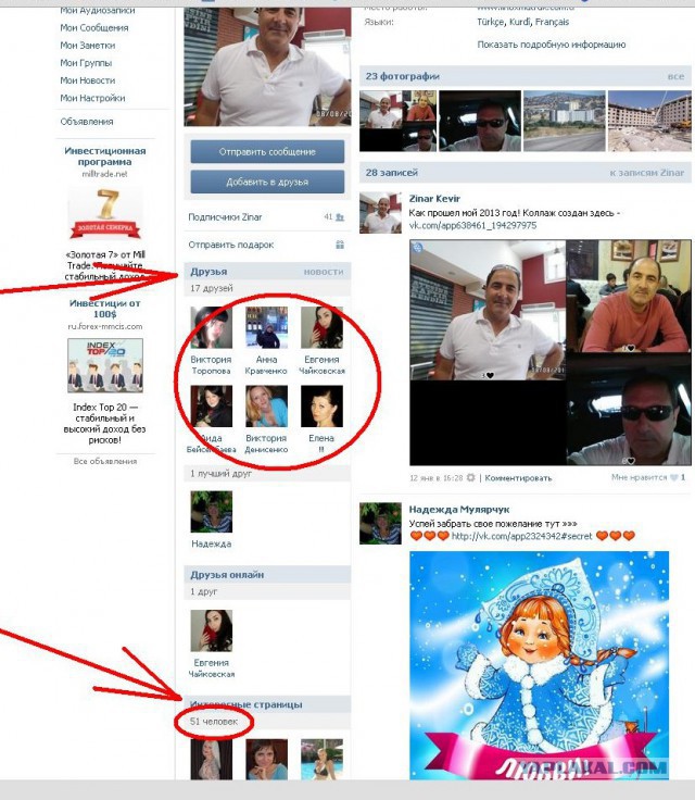 Девушку приглашают в Турцию...