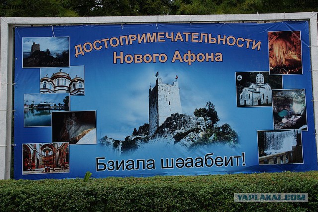 Как мы этим летом в Абхазию съездили!