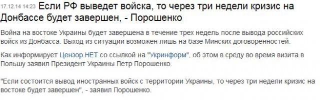 Перемирие кончилось, едва начавшись.