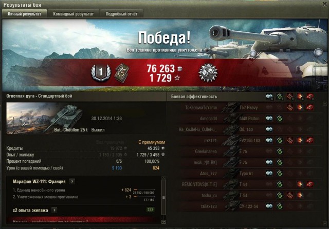 Wargaming 18