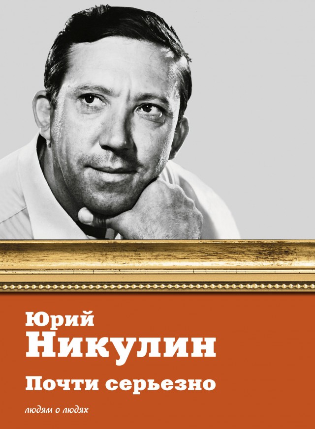 Коснувшийся сердца