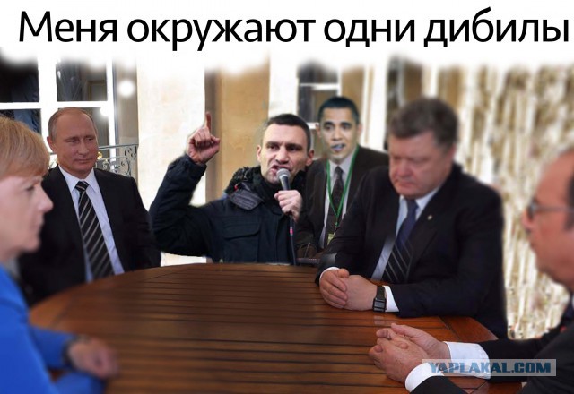 Фотожабы на встречу "большой четверки"