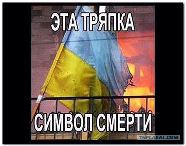 Украинцы фантазируют