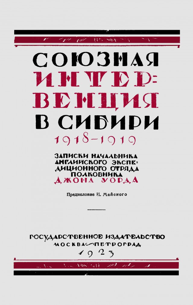 О "кровожадных" большевиках