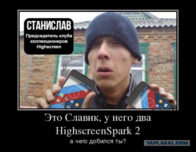 Подарим HighscreenSpark 2 за креатив! Конкурс.