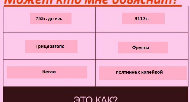 Это как? Кто объяснит?