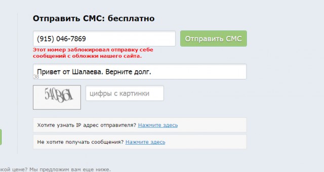 Подарок коллектора-дебила