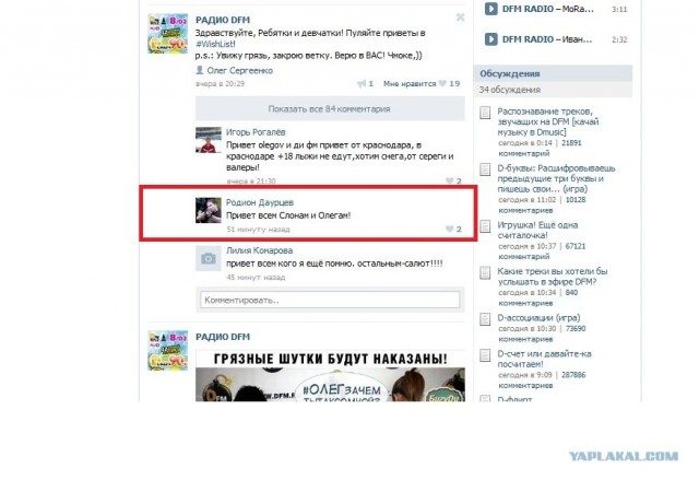 ТП в эфире Динамит ФМ