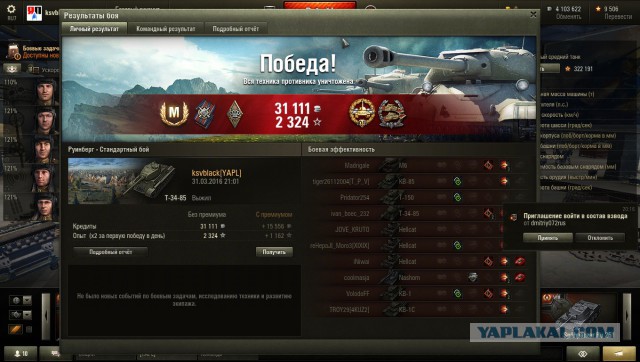 Wargaming 34