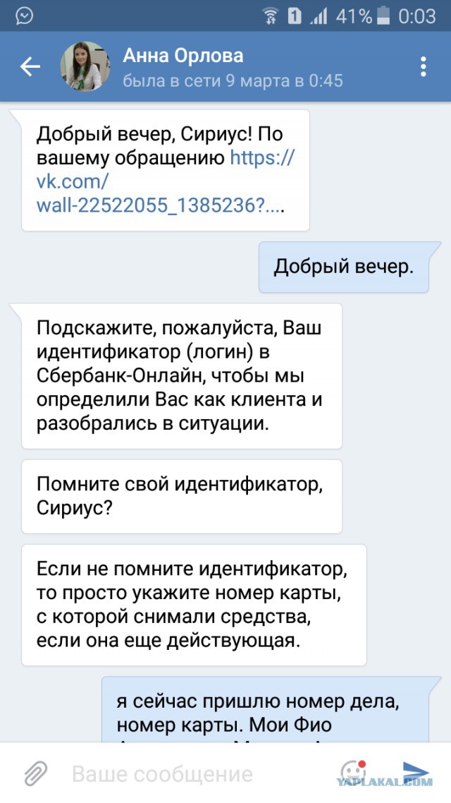Новый способ идентификации