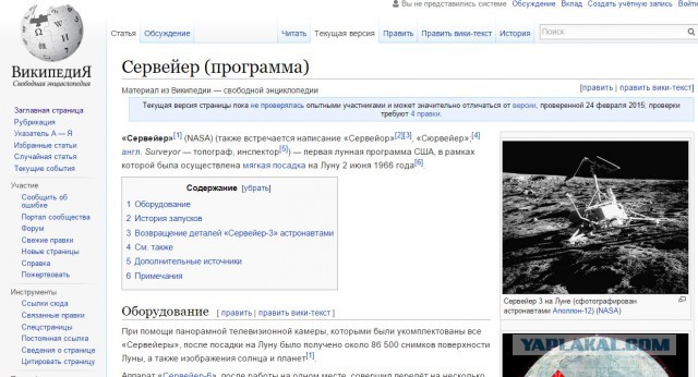 Американцы на луне