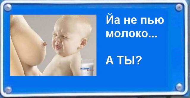 Фотожаба: Я Табличка