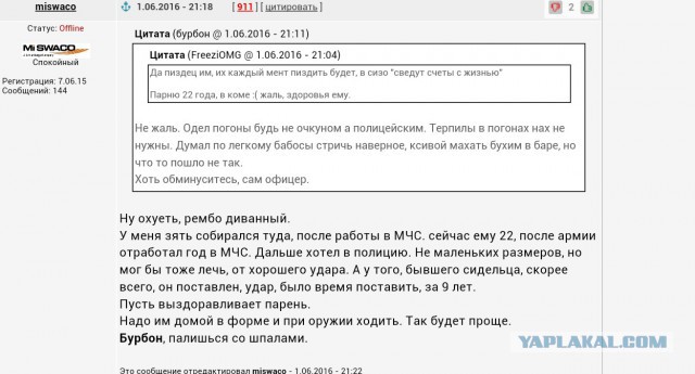 На Сахалине жестоко избили полицейского